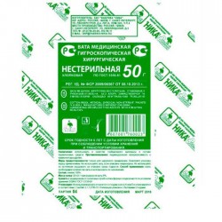 Вата нестерильная хирургическая