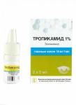 Тропикамид, капли глазные 1% 5 мл 2 шт