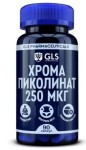 Хрома пиколинат 250 мкг, GLS (ДжиЭлЭс) капсулы 240 мг 90 шт