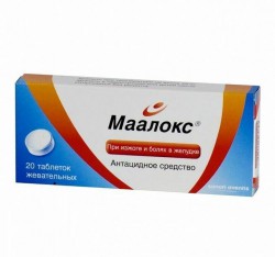 Маалокс