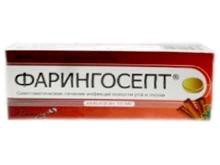 Фарингосепт