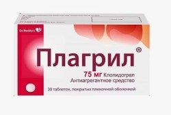 Плагрил