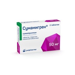 Сумамигрен