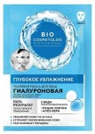 Маска для лица тканевая, BioCosmetolog Professional (БиоКосметолог) 25 мл 1 шт гиалуроновая глубокое увлажнение