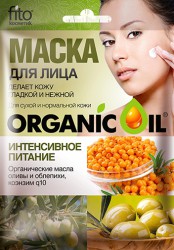 Маска для лица Органик Оил интенсивное питание 25 мл