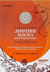 Маска-лифтинг Малавит альгинатная восстановление