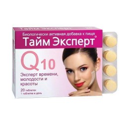 Тайм Эксперт коэнзим Q10 с витамином Е 20 шт. табл. 520 мг