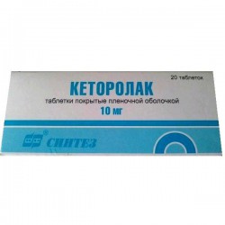 Кеторолак