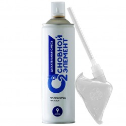 Баллончик кислородный Основной элемент для дыхания + маска 9 л