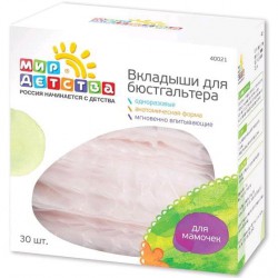 Прокладки-вкладыши в бюстгалтер для кормящих одноразовые Мир детства 30 шт.