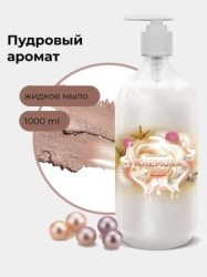 Крем-мыло жидкое Kremona 1 л