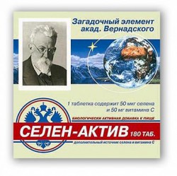 Селен-Актив