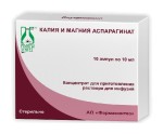 Калия и магния аспарагинат, концентрат для приготовления раствора для инфузий 10 мл 10 шт ампулы