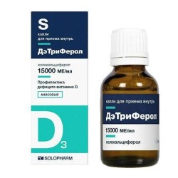 ДэТриФерол