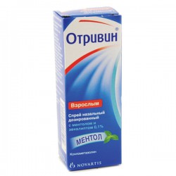 Отривин