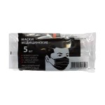 Маска медицинская одноразовая, 5 шт 3-х слойная на резинках черная 2400003675805