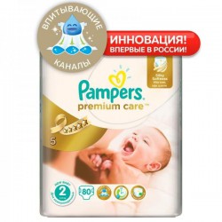 Подгузники