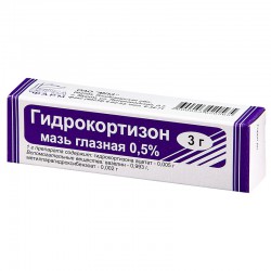 Гидрокортизон