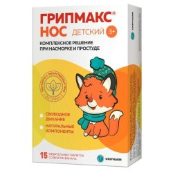 Грипмакс нос детский 15 шт. табл. жев. 1071 мг