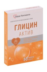 ГЛИЦИН-актив Сердце континента 50 шт. табл. 0.1 г