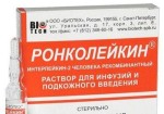 Ронколейкин, раствор для инфузий и подкожного введения 250000 МЕ 5 шт