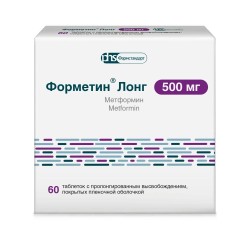 Форметин Лонг табл. пролонг. п/о пленочной 500 мг 60 шт.