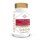 Крепкие сосуды и сердце, Азбука пчелы таблетки 600 мг 30 шт пищевой концентрат