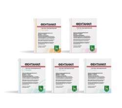 Фентанил пластырь трансдерм. 100 мкг/ч 5 шт.