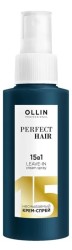 Крем-спрей для волос Ollin Professional Перфект хеа несмываемый 15 в 1 100 мл