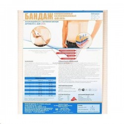 Бандаж компрессионный Бкп-унга Экстраплюс послеоперационный с застежкой типа Велкро антимикробный р. 3