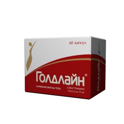 Голдлайн капс. 10 мг 60 шт.