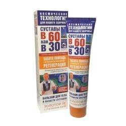 Крем для тела Космические технологии В 60 как в 30 золотой ус и муравьиный спирт 125 мл