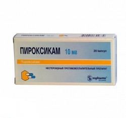 Пироксикам