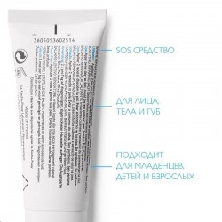 Бальзам La Roche-Posay Цикапласт В5 успокаивающий восстанавливающий 40 мл