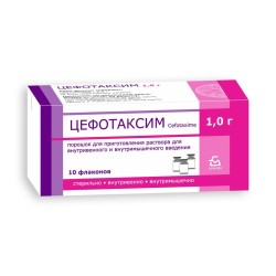Цефотаксим