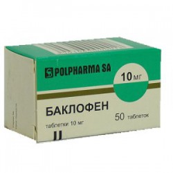 Баклофен
