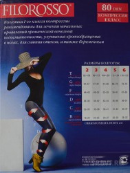 Колготки компрессионные