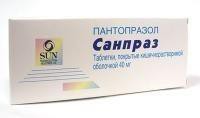 Санпраз