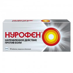 Нурофен