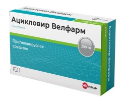 Ацикловир Велфарм