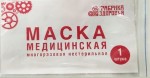 Маска медицинская многоразовая, 1 шт 4-слойная на резинках белая 2400001323807