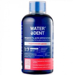 Жидкость для ирригатора + ополаскиватель для полости рта Waterdent 2 в 1 укрепление десен 500 мл