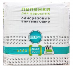 Пеленки впитывающие для взрослых