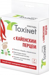 Пластырь Toxinet с кайенским перцем пара 7 шт.
