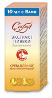 Крем для ног, Софья 75 мл с экстрактом пиявки