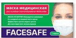 Маска медицинская многоразовая, 1 шт Фэйссейф 6-слойная хлопчатобумажная (марлевая) на завязках 2400001323807