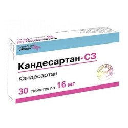 Кандесартан-СЗ, таблетки 16 мг 30 шт