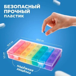 Таблетница Зигуля органайзер на 7 дней (7 съемных контейнеров по 3 ячейки)