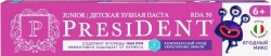 Зубная паста детская PresiDent Юниор ягодный микс от 6 лет (50 RDA) с фтором 70 г туба