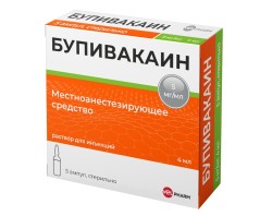 Бупивакаин р-р д/ин. 5 мг/мл 4 мл 5 шт.